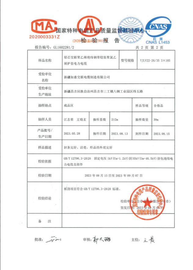 检测报告4