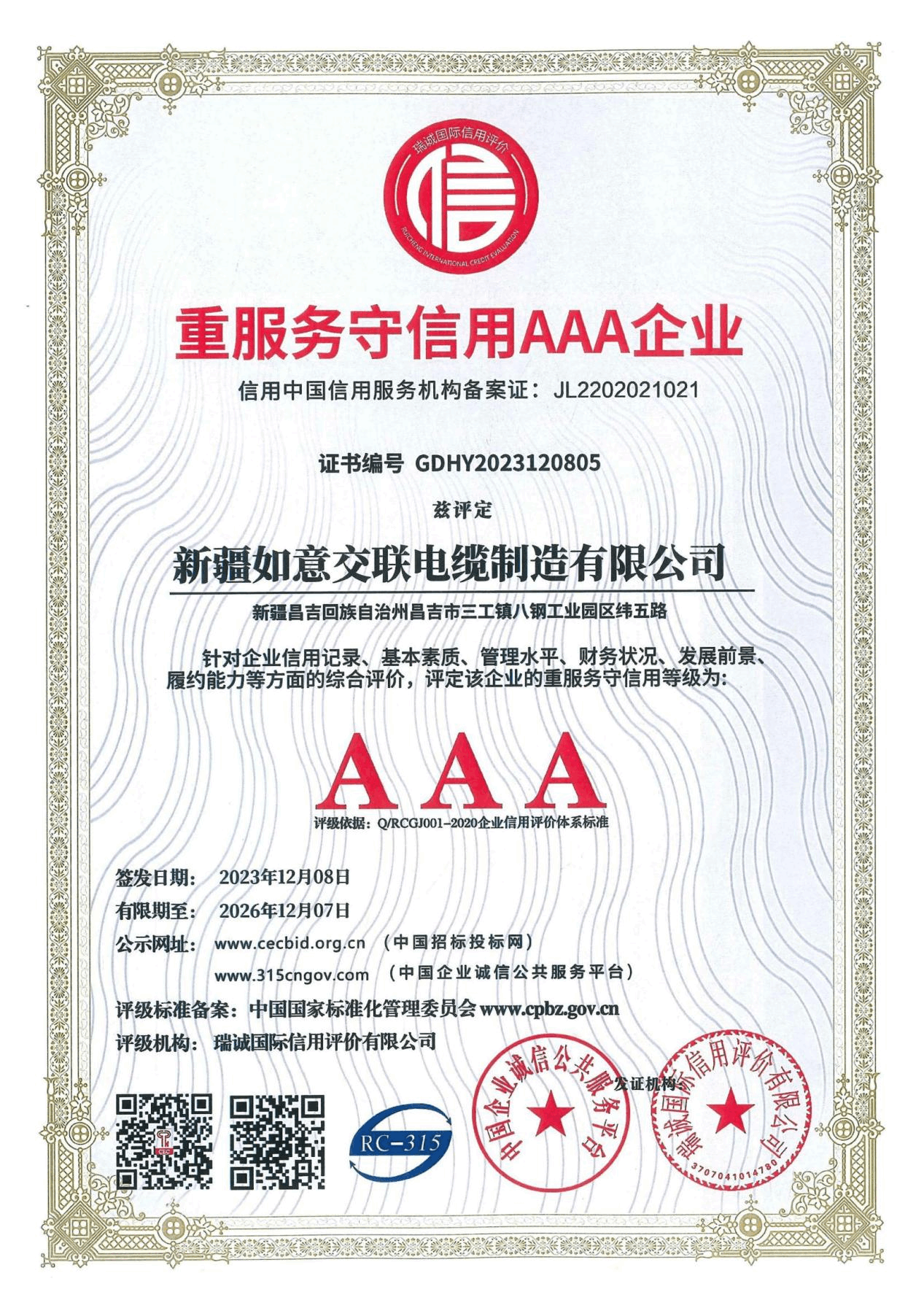 证书4