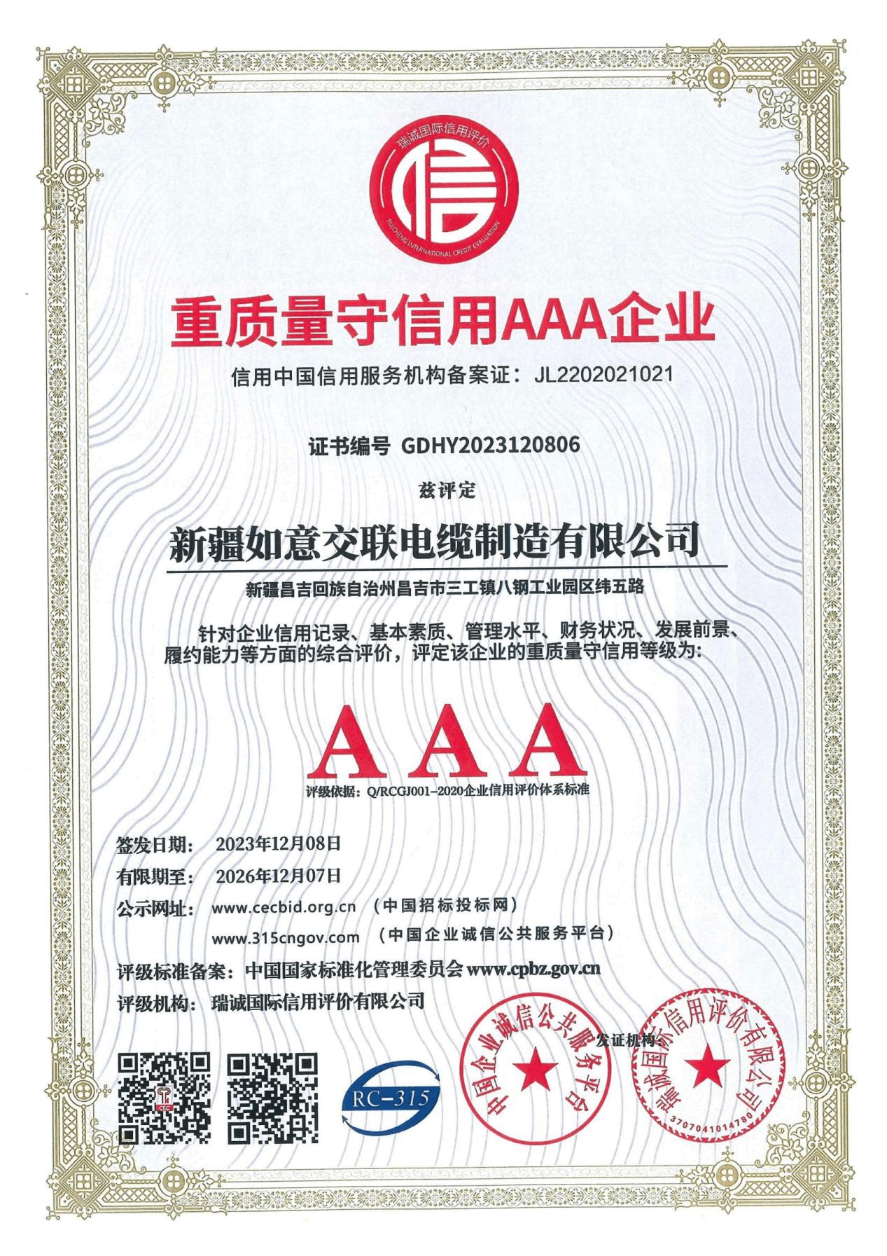 证书5