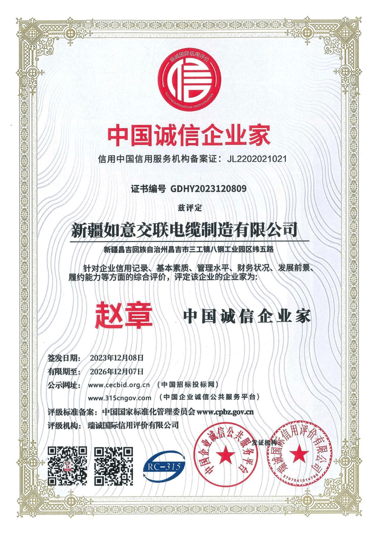 证书7